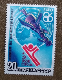 СРСР - СССР - ^/--/^ СССР 1986 г - Всемирная выставка &amp;apos;&amp;apos;ЭКСПО-86&amp;apos;&amp;apos;, негаш ^_^^^ СРСР 1986 р. - Всесвітня виставка &amp;apos; &amp;apos;ЕКСПО-86 &amp;apos;;; &amp; - фото фото фото