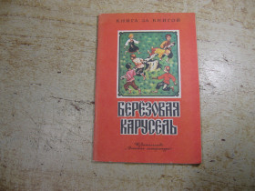 Видання - р. Издания - гг. ^/--/^ дитяча література. детская литература. ^_^^^ детская литература. Детская литература. - фото фото фото