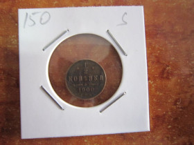 Монети епохи Миколи II ( -) Монеты эпохи Николая II ( -) ^/--/^ (S) 1/2  коп. 1900 г.   (S) ^_^^^ (S) 1/2 коп. 1900 р. (S) - фото фото фото