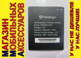 Акумулятори Аккумуляторы ^/--/^ ОРИГИНАЛ АККУМУЛЯТОР БАТАРЕЯ PRESTIGIO PAP 5044 ^_^^^ ОРИГІНАЛ АККУМУЛЯТОР БАТАРЕЯ PRESTIGIO PAP 5044 - фото фото фото