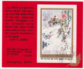 КНДР КНДР ^/--/^ Северная Корея  1980 г. № 2075 гашеная блок ^_^^^ Північна Корея 1980 р. No 2075 гашений блок - фото фото фото