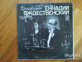 Платівки Пластинки ^/--/^ Г. Берлиоз-Фантастическая симфония  (1)-VG+, Мелодия ^_^^^ Г. Берліоз-Фантастична симфонія (1)-VG+, Мелодія - фото фото фото