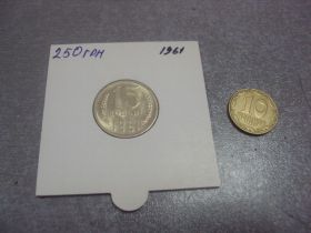 - - ^/--/^ монета ссср 15 копеек 1961 федорин №131 №5187 ^_^^^ монета СРСР 15 копійок 1961 федорин No /--/ 131 No /--/ 5187 - фото фото фото