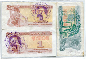 Місцеві випуски Местные выпуски ^/--/^ Комплект купонів із надруками ^_^^^ Комплект купонов с напечатками - фото фото фото