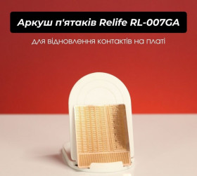 Інше Другое ^/--/^ Аркуш п&amp;apos;ятаків Relife RL-007 /--/ GA для відновлення контактів на платі ^_^^^ Аркуш пятаков Relife RL-007 /--/ GA для восстановления контактов на плате - фото фото фото