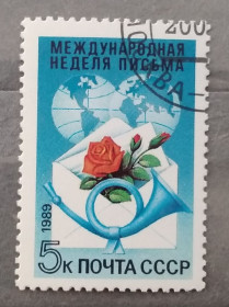 СРСР - СССР - ^/--/^ СССР 1989 г - Неделя письма, гаш ^_^^^ СРСР 1989 — Тиждень письма, гаш - фото фото фото