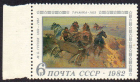 СРСР - СССР - ^/--/^ СРСР 1982 – 100 років від дня народження М.Б. Грекова ** ^_^^^ СССР 1982 – 100 лет со дня рождения М.Б. Грекова ** - фото фото фото