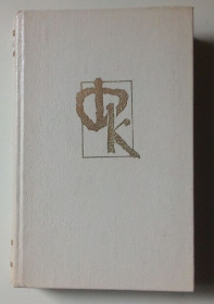 Видання - р. Издания - гг. ^/--/^ Д.Ф.Купер - Пионеры  (1983) ^_^^^ Д.Ф.Купер - Піонери (1983) - фото фото фото