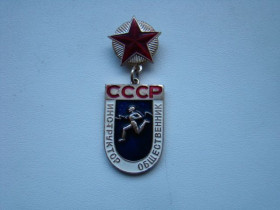 Спортивні Спортивные ^/--/^ Инструктор общественник СССР. ^_^^^ Інструктор суспільник СРСР. - фото фото фото