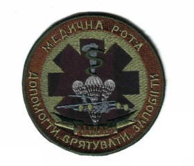 Інше Другое ^/--/^ Шеврон. Украина. Армия. ВДВ. Десант. Медик. ogie ^_^^^ Шеврон. Україна. Армія. ВДВ. Десант. Медик. ogie - фото фото фото