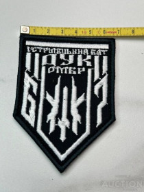 Інше Другое ^/--/^ Шеврон ДУК ПС Правый сектор № 28 ^_^^^ Шеврон ДУК ПС Правий сектор No 28 - фото фото фото