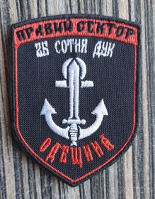 Інше Другое ^/--/^ Шеврон ДУК Правый сектор 25 резервная сотня Одесщина № 106 ^_^^^ Правий сектор 25 резервна сотня Одещина No 106 - фото фото фото
