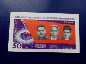 СРСР - СССР - ^/--/^ Марки CCCР, 1964 Первый в мире полет советских космонавтов на корабле &amp;apos;&amp;apos;Восход&amp;apos;&amp;apos;, блок, негаш. ^_^^^ Марки CCCР, 1964 Перший у світі політ радянських космонавтів на кораблі &amp;apos; &amp;apos;; Схід &amp;apos;; &amp;apos;, блок, негаш. - фото фото фото