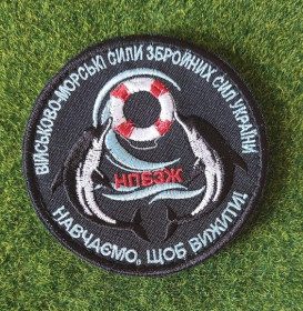 Інше Другое ^/--/^ Шеврон Украина ВМС. &amp;quot;НПБЗЖ&amp;quot; № 3461 ^_^^^ Шеврон Украина ВМС. &amp;quot; НПБЗЖ&amp;quot; No 3461 - фото фото фото