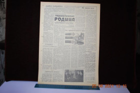 Періодичні видання Периодические издания ^/--/^ ГАЗЕТА СОЦИАЛИСТИЧЕСКАЯ РОДИНА 18 МАРТА 1959 Г. ^_^^^ ГАЗЕТА СОЦІАЛІСТИЧНА РОДИНА 18 МАРТА 1959 - фото фото фото