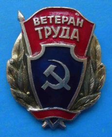 Службові та спеціальні Служебные и специальные ^/--/^ Ветеран труда МВД  ^_^^^ Ветеран праці МВС - фото фото фото