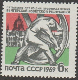 СРСР - СССР - ^/--/^ СССР 1969 Венгрия ^_^^^ СРСР 1969 Угорщина - фото фото фото
