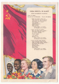 СРСР СССР ^/--/^ Силы, юность, не жалей 1956 Пирогов Р /--/ 13 ^_^^^ Сили, юність, не шкодуй 1956 Пирогов Р /--/ 13 - фото фото фото
