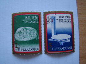Інші країни Другие страны ^/--/^ Болгария, Михель 2009  (Юговост. Европа), 2485,2486, 75 лет конгресса социал - демократической партии ^_^^^ Болгарія, Міхель 2009 (Південна Європа), 2485,2486, 75 років конгресу соціал-демократичної партії - фото фото фото