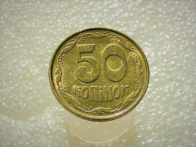 Обігові Обиходные ^/--/^ 50 копійок 1992 рік Україна 1 /--/ ААм &amp;quot; Штемпельний Блиск &amp;quot;  (980) ^_^^^ 50 копеек 1992 год Украина 1 /--/ ААм &amp;quot; Штемпельный Ближний &amp;quot; (980) - фото фото фото