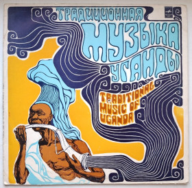 Платівки Пластинки ^/--/^ Heart Beat Of Africa - Традиционная Музыка Уганды - 1980.  (LP). 12. Vinyl. Пластинка. Rare. ^_^^^ Heart Beat Of Africa - Традиційна Музика Уганди - 1980. (LP). 12. Vinyl. Платівка. Rare. - фото фото фото