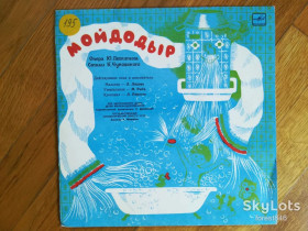 Платівки Пластинки ^/--/^ Мойдодыр, Песенка в лесу  (1)-M, 10&amp;quot;-Мелодия ^_^^^ Мойдодир, Пісенка в лісі (1)-M, 10&amp;quot;-Мелодія - фото фото фото