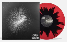 Платівки Пластинки ^/--/^ С.К.А.Й. - Напролом - 2022.  (LP). 12. Colour Vinyl. Пластинка. Ukraine. S/S. ^_^^^ С.К.А.Й. Напролом - 2022. (LP). 12. Colour Vinyl. Платівка. Ukraine. S/S. - фото фото фото