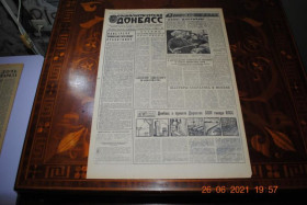 Періодичні видання Периодические издания ^/--/^ ГАЗЕТА СОЦИАЛИСТИЧЕСКИЙ ДОНБАСС 28 ФЕВРАЛЯ 1971 Г. ^_^^^ Газета соціалістичний Донбас 28 лютого 1971 - фото фото фото
