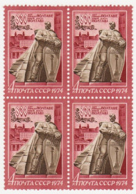 СРСР - СССР - ^/--/^ СССР 1974 г. № 4049 ** кварт блок ^_^^^ СРСР 1974 р. No 4049 ** кварт блок - фото фото фото