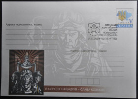 Інше Другое ^/--/^ ХМК СГ Чернигов 300 років з дня обрання Полуботка наказним гетьманом 2022 ^_^^^ ХМК СГ Чернигов 300 лет со дня избрания Полуботка наказным гетманом 2022 - фото фото фото