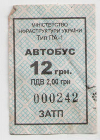 Талони і квитки Талоны и билеты ^/--/^ Талоны Билет на проезд автобус 12 грн Золотоніське АТП 17112 Золотоноша серия ЗАТП тип ПА-1  000242 ^_^^^ Талоны Билет на проезд автобус 12 грн Золотоношское АТП 17112 Золотоноша серия ЗАО тип ПА-1 000242 - фото фото фото