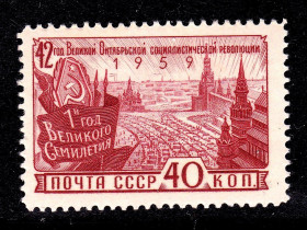 СРСР - СССР - ^/--/^ СССР  1959  г   MNH - Москва ^_^^^ СРСР 1959 MNH - Москва - фото фото фото