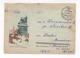 СРСР СССР ^/--/^ МОСКВА - ПАМЯТНИК МИНИНУ и ПОЖАРСКОМУ  конверт 1963 г.  г. ЖИТОМИР - г.ХМЕЛЬНИЦКИЙ  ^_^^^ Москва - пам'ятник мініну і пожежному конверт 1963 р. м. Житомир - м. Хмельницький - фото фото фото
