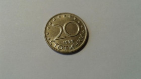 Інше Другое ^/--/^ Болгария. 20 стотинок. 1999. ^_^^^ Болгарія. 20 стотинок. 1999. - фото фото фото