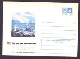 СРСР СССР ^/--/^ Флот . СССР   ХМК  1976 г - парусник - ^_^^^ СРСР ХМК 1976 р - вітрильник - - фото фото фото