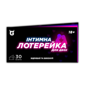 Ігри, настільні ігри Игры, настольные игры ^/--/^ Гра настільна Точка Games Інтимна лотерейка. Для двох (18+) (TG /--/ 006 /--/ UA) ^_^^^ Игра настольная Точка Games Интимная лотерейка. Для двух (18+) (TG /--/ 006 /--/ UA) - фото фото фото