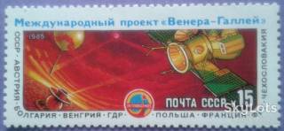 СРСР - СССР - ^/--/^ СССР 1985 космос Вега Венера-Галлей 2-й выпуск СК 5566 MNH ^_^^^ СРСР 1985 космос Вега Венера-Галлей 2-й випуск СК 5566 MNH - фото фото фото