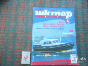 Журнали Журналы ^/--/^ Журнал  &amp;quot; Шкіпер &amp;quot;      №  2    2007 р. ^_^^^ Журнал &amp;quot; Шкипер &amp;quot; No 2 2007 г. - фото фото фото