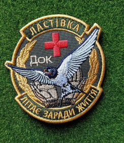 Інше Другое ^/--/^ Шеврон «Ластівка»  «Літає заради життя» № 4016 ^_^^^ Шеврон «Ласточка» «Летает ради жизни» No 4016 - фото фото фото