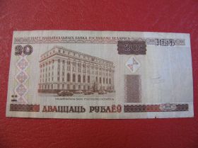 Білорусь Беларусь ^/--/^ Білорусь 20 рублів 2000 Беларусь 20 рублей ^_^^^ Беларусь 20 рублей 2000 Беларусь 20 рублей - фото фото фото