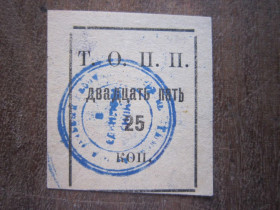 Громадянська війна Гражданская война ^/--/^ Тюмень . 25 копеек 1918 г. ^_^^^ 25 копійок 1918 р. - фото фото фото