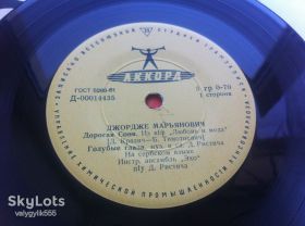 Платівки Пластинки ^/--/^ Джордже Марьянович ‎– Дорогая Сон   (7 &amp;quot;, Mono) 1964 ЕХ+ ^_^^^ Джордже Мар'янович - Дорога Сон (7 &amp;quot;, Mono) 1964 ЕХ+ - фото фото фото