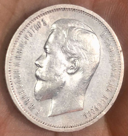 - (Олександр III) - (Александр III) ^/--/^ Росія. 50 коп. 1912 р , &amp;quot;ЭБ&amp;quot; ^_^^^ Россия. 50 коп. 1912 г., &amp;quot;ЭБ&amp;quot; - фото фото фото