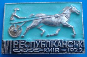 Спортивні Спортивные ^/--/^ 6 республиканские соревнования по конному спорту ^_^^^ 6 республіканські змагання з кінного спорту - фото фото фото