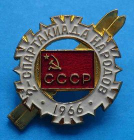 Спортивні Спортивные ^/--/^ 2 Спартакиада народов СССР 1966 лыжи ммд ^_^^^ 2 Спартакіада народів СРСР 1966 лижі ммд - фото фото фото