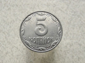 Обігові Обиходные ^/--/^ 5 копійок Україна 2013 рік  (145) ^_^^^ 5 копеек Украина 2013 год (145) - фото фото фото
