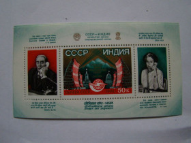 СРСР - СССР - ^/--/^ СССР, Михель  (2009), блок 153, Открытие линии тропосферной связи между СССР и Индией. Почтовый блок. ^_^^^ СРСР, Міхель (2009), блок 153, Відкриття лінії тропосферного зв'язку між СРСР та Індією. Поштовий блок. - фото фото фото