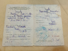 Інше Другое ^/--/^ Свидетельство о рождении РСФСР Госзнак 1949. Вяземки. Владимирская область ^_^^^ Свідоцтво про народження РРФСР Держзнак 1949. Вяземки. Володимирська область - фото фото фото
