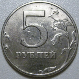 Після  После  ^/--/^ 5 рублів 1998 року СПМД #39634 ^_^^^ 5 рублей 1998 года СПМД #39634 - фото фото фото
