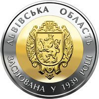 Пам'ятні і ювілейні Памятные и юбилейные ^/--/^ Монета 5 грн. 75 років Львівській області 2014 р. ^_^^^ Монета 5 грн. 75 лет Львовской области 2014 г. - фото фото фото